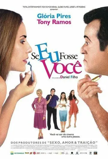 Если бы я был тобой / Se Eu Fosse Você (2006) фильм скачать через торрет бесплатно в хорошем качестве