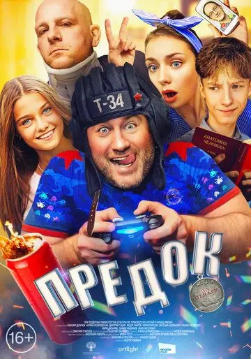 Предок (2019) cериал скачать через торрет бесплатно в хорошем качестве