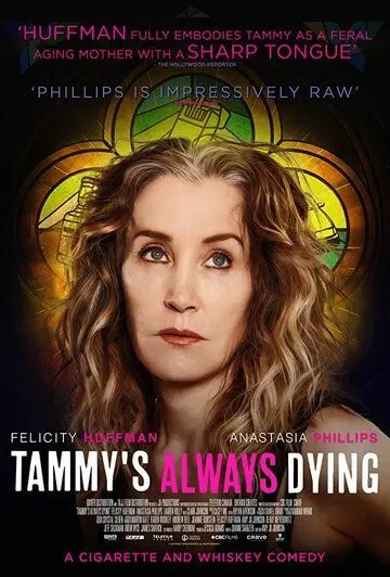 Тэмми всегда умирает / Tammy's Always Dying (2019) фильм скачать через торрет бесплатно в хорошем качестве