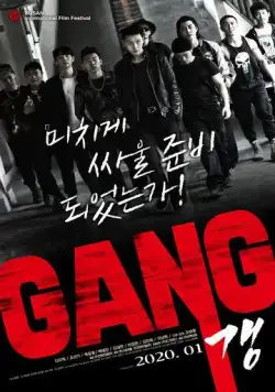 Банда / Gaeng (2019) фильм скачать через торрет бесплатно в хорошем качестве