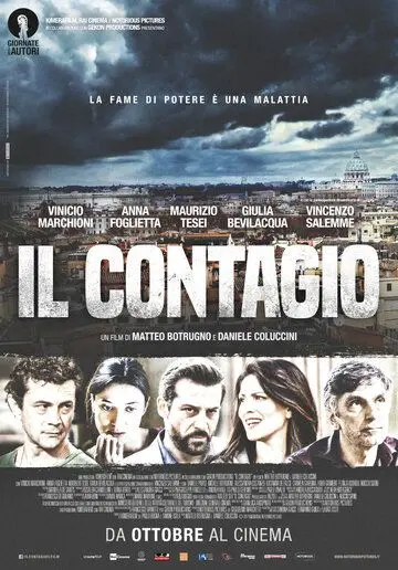 Недуг / Il contagio (2017) фильм скачать через торрет бесплатно в хорошем качестве