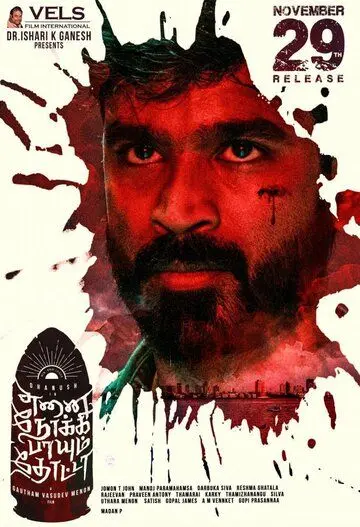 Пуля, выпущенная в меня / Enai Noki Paayum Thota (2019) фильм скачать через торрет бесплатно в хорошем качестве