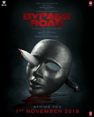 Объездная дорога / Bypass Road (2019) фильм скачать через торрет бесплатно в хорошем качестве
