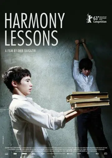 Уроки гармонии / Harmony Lessons (2013) фильм скачать через торрет бесплатно в хорошем качестве