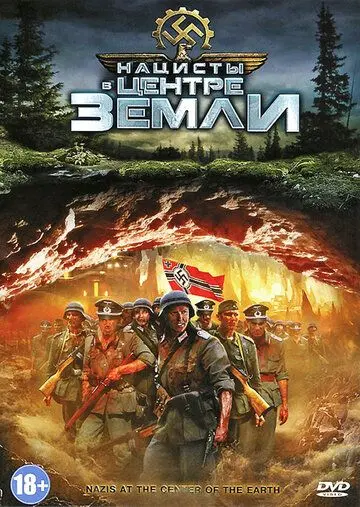 Нацисты в центре Земли / Nazis at the Center of the Earth (2012) фильм скачать через торрет бесплатно в хорошем качестве