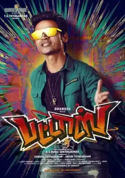 Фейерверк / Pattas (2020) фильм скачать через торрет бесплатно в хорошем качестве