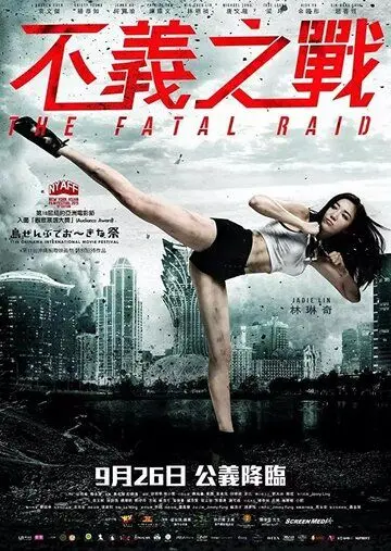 Смертельный рейд / Laat ging baa wong faa (2019) фильм скачать через торрет бесплатно в хорошем качестве