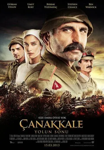 Конец дороги в Чанаккале / Çanakkale Yolun Sonu (2013) фильм скачать через торрет бесплатно в хорошем качестве