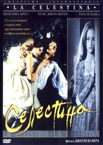 Селестина / La Celestina (1996) фильм скачать через торрет бесплатно в хорошем качестве