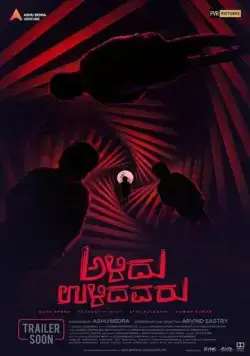 Остальные вымерли / Alidu Ulidavaru (2019) фильм скачать через торрет бесплатно в хорошем качестве