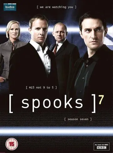 Призраки / Spooks (2002) cериал скачать через торрет бесплатно в хорошем качестве
