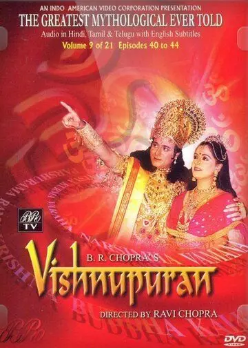 Вишну Пурана / Vishnu Puran (2003) cериал скачать через торрет бесплатно в хорошем качестве