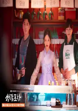 Бар на колёсах (2020) 1 сезон 1-10,11,12 серия скачать торрент файл Бар на колёсах (2020) сериал 1-10,11,12 серию 1 сезона скачать торрент файл