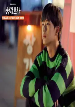 Бар на колёсах (2020) 1 сезон 1-10,11,12 серия в хорошем качестве скачать торрент файл Бар на колёсах (2020) сериал 1-10,11,12 серию 1 сезона в хорошем качестве скачать торрент файл