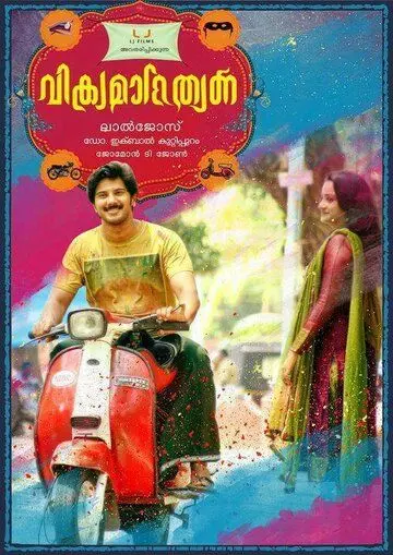 Вор и полицейский / Vikramadithyan (2014) фильм скачать через торрет бесплатно в хорошем качестве