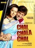 Пути-дороги / Chal Chala Chal (2009) фильм скачать через торрет бесплатно в хорошем качестве