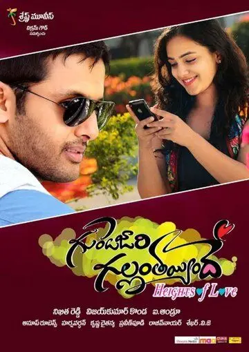 Моё сердце очень сильно забилось / Gunde Jaari Gallanthayyinde (2013) фильм скачать через торрет бесплатно в хорошем качестве