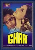 Дом / Ghar (1978) фильм скачать через торрет бесплатно в хорошем качестве