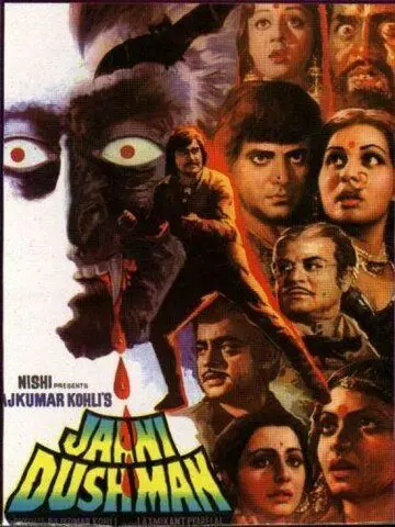 Неведомый враг / Jaani Dushman (1979) фильм скачать через торрет бесплатно в хорошем качестве