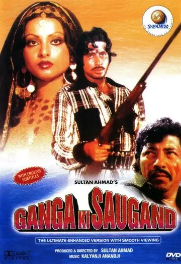 Клянусь именем Ганги / Ganga Ki Saugand (1978) фильм скачать через торрет бесплатно в хорошем качестве