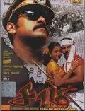 Саами / Saamy (2003) фильм скачать через торрет бесплатно в хорошем качестве