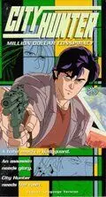 Городской охотник 3 / City Hunter: Hyakuman doru no inbô (1990) мультфильм скачать через торрет бесплатно в хорошем качестве