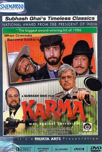Карма / Karma (1986) фильм скачать через торрет бесплатно в хорошем качестве