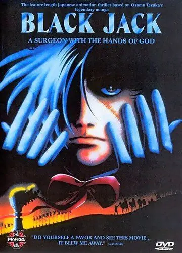 Медицинские карты Черного Джека / Burakku jakku (1996) мультфильм скачать через торрет бесплатно в хорошем качестве