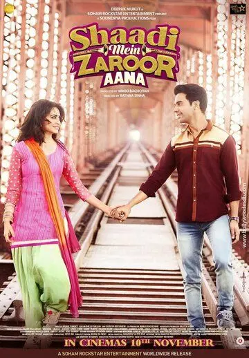 Приходите на свадьбу / Shaadi Mein Zaroor Aana (2017) фильм скачать через торрет бесплатно в хорошем качестве