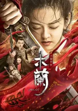 Мулан (военный) / Mulan (2020) фильм скачать через торрет бесплатно в хорошем качестве
