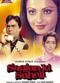 Любовница мужа / Saajan Ki Saheli (1981) фильм скачать через торрет бесплатно в хорошем качестве