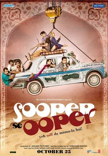 Будет ещё круче / Sooper Se Ooper (2013) фильм скачать через торрет бесплатно в хорошем качестве