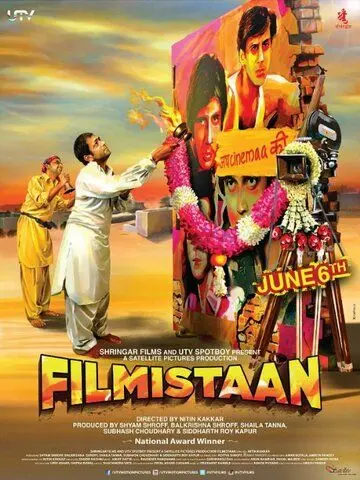 Опасные съёмки / Filmistaan (2012) фильм скачать через торрет бесплатно в хорошем качестве