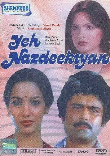 Эта связь / Yeh Nazdeekiyan (1982) фильм скачать через торрет бесплатно в хорошем качестве