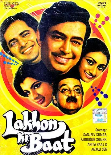 Авантюристы / Lakhon Ki Baat (1984) фильм скачать через торрет бесплатно в хорошем качестве