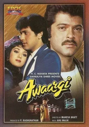 Скитания / Awaargi (1990) фильм скачать через торрет бесплатно в хорошем качестве