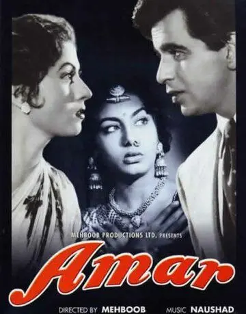Амар / Amar (1954) фильм скачать через торрет бесплатно в хорошем качестве