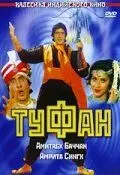 Туфан / Toofan (1989) фильм скачать через торрет бесплатно в хорошем качестве