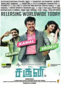 Вождь-бунтарь / Saguni (2012) фильм скачать через торрет бесплатно в хорошем качестве