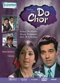 Несправедливость / Do Chor (1972) фильм скачать через торрет бесплатно в хорошем качестве