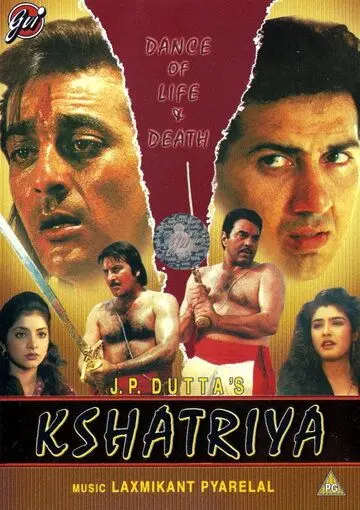 Оруженосец / Kshatriya (1993) фильм скачать через торрет бесплатно в хорошем качестве