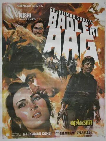 Огонь мести / Badle Ki Aag (1982) фильм скачать через торрет бесплатно в хорошем качестве