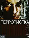 Террористка / Theeviravaathi: The Terrorist (1998) фильм скачать через торрет бесплатно в хорошем качестве