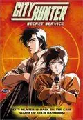 Городской охотник: Тайная служба / City Hunter: Secret Service (1996) мультфильм скачать через торрет бесплатно в хорошем качестве