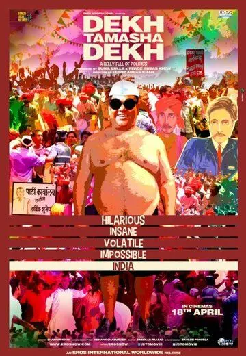 Социальная идентичность / Dekh Tamasha Dekh (2014) фильм скачать через торрет бесплатно в хорошем качестве