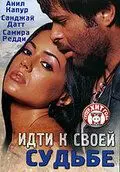 Идти к своей судьбе / Musafir (2004) фильм скачать через торрет бесплатно в хорошем качестве