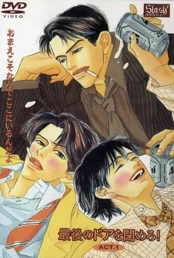 Закрыть последнюю дверь / Saigo no door o shimero! (2007) мультфильм скачать через торрет бесплатно в хорошем качестве