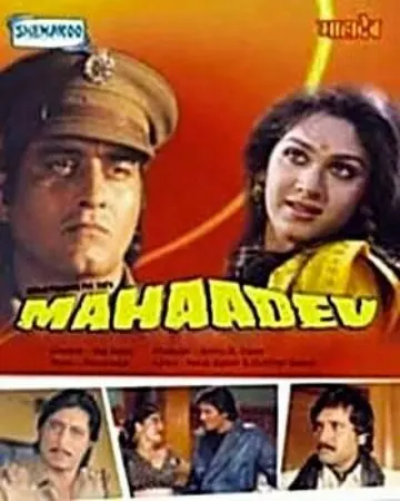 Великий Бог / Mahaadev (1989) фильм скачать через торрет бесплатно в хорошем качестве