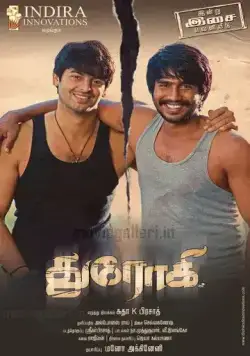 Предатель / Drohi (2010) фильм скачать через торрет бесплатно в хорошем качестве