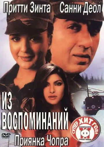 Из воспоминаний / The Hero: Love Story of a Spy (2003) фильм скачать через торрет бесплатно в хорошем качестве